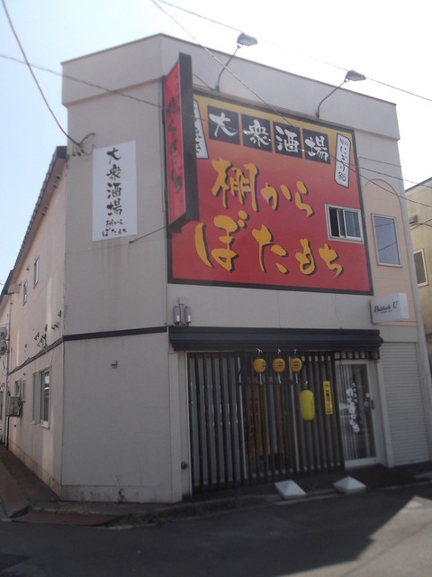 棚からぼた餅。なんと2つも！