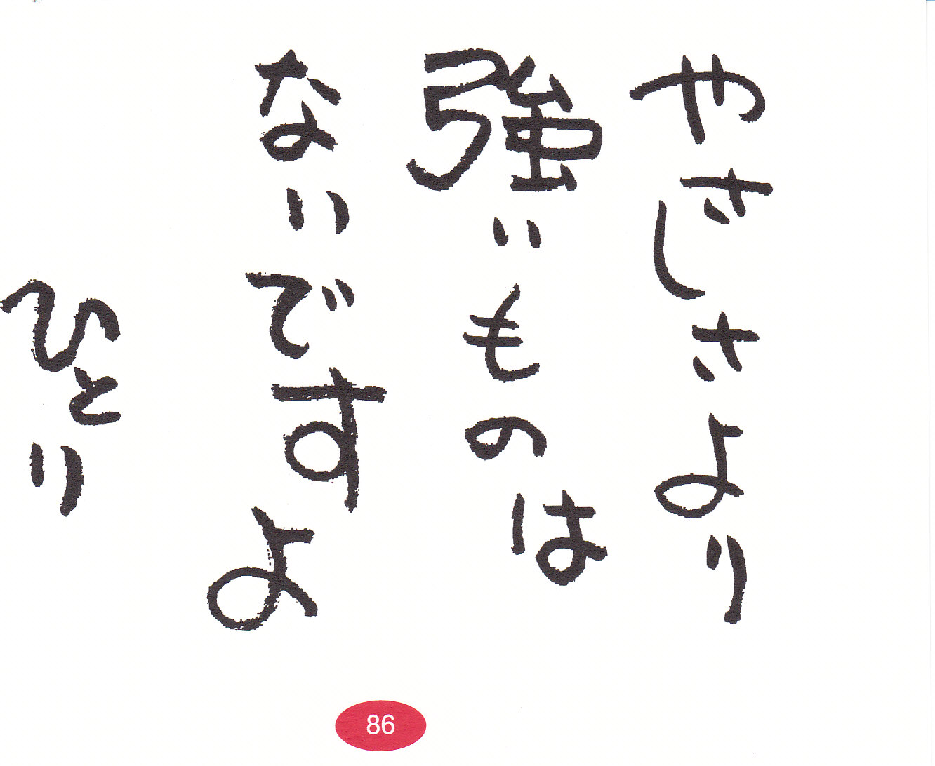 彼女の優しさに、体より心が満たされました