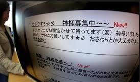 ご飯を食べたいから、神待ち掲示板に書き込む、ビンボーな家出少女たち！