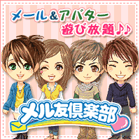 hメールしたい女性投稿版で「メル友」⇒「セフレ」に発展