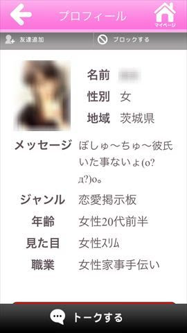 プロフに、きわどいポートレートをあげている女は、スタイル◎が多い！