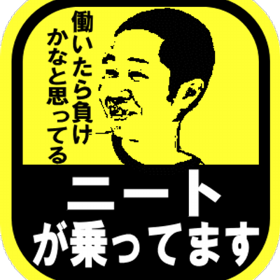 ニートの俺なら、セフレ募集は熟女に限る！