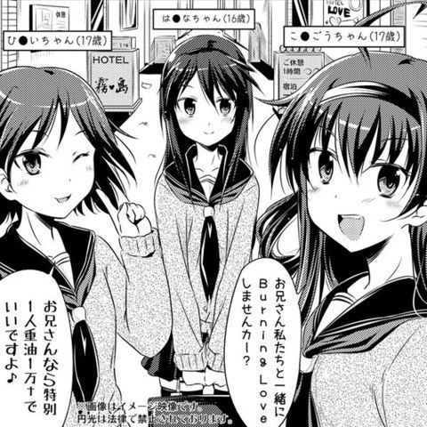 JK時代の援交が忘れらない、21歳のフリーター